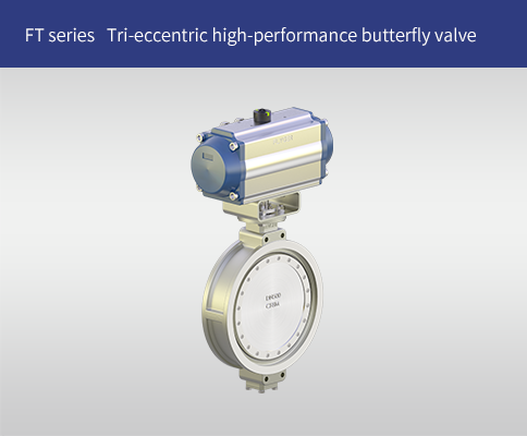 FT series Tri-eccentric high-performance butterfly valve 